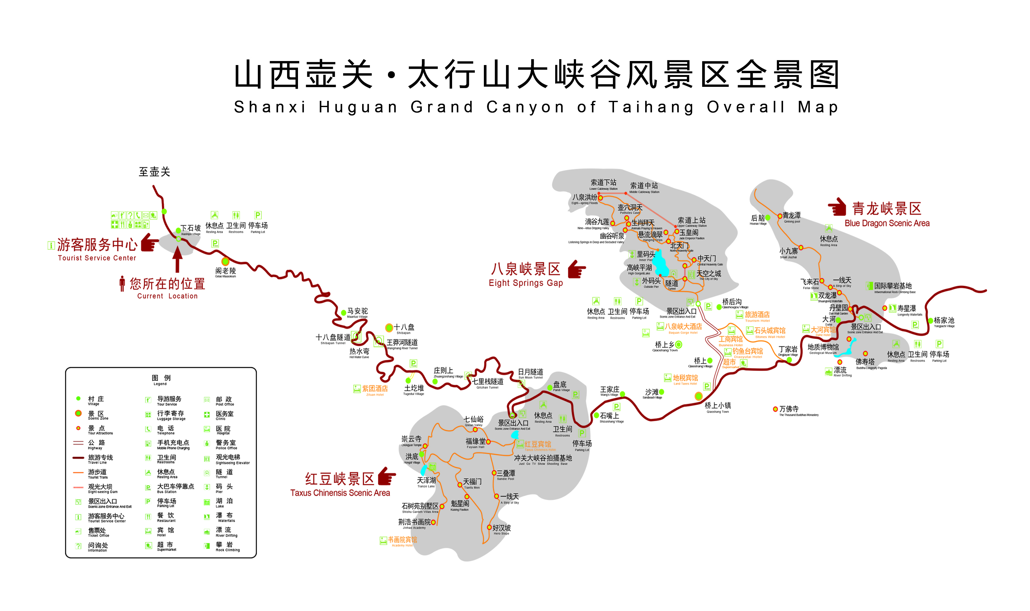 走进壶关县